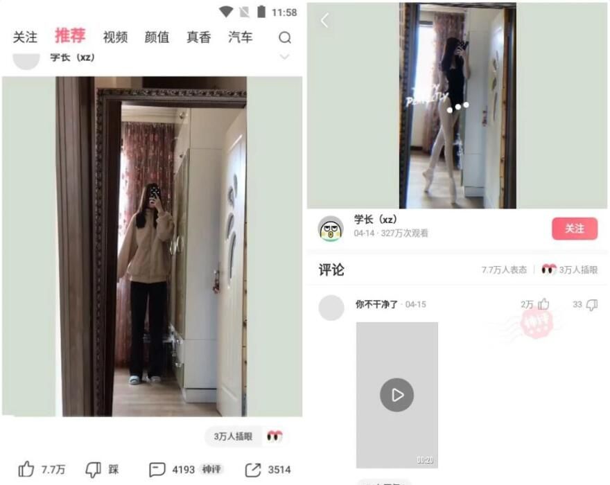 皮皮虾v5.5.6去广告水印解锁会员版