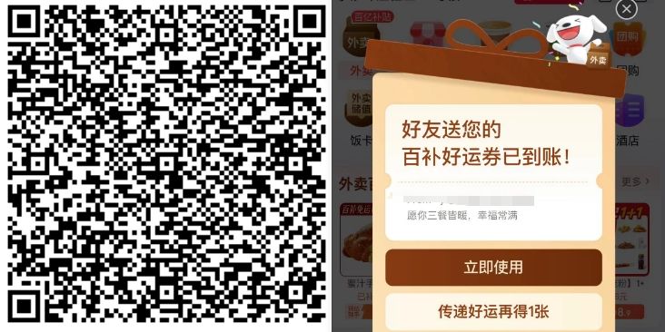 京东16-16亓外卖(11-10+叠加5/3)