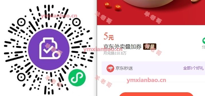 京东16-16亓外卖(11-10+叠加5/3)