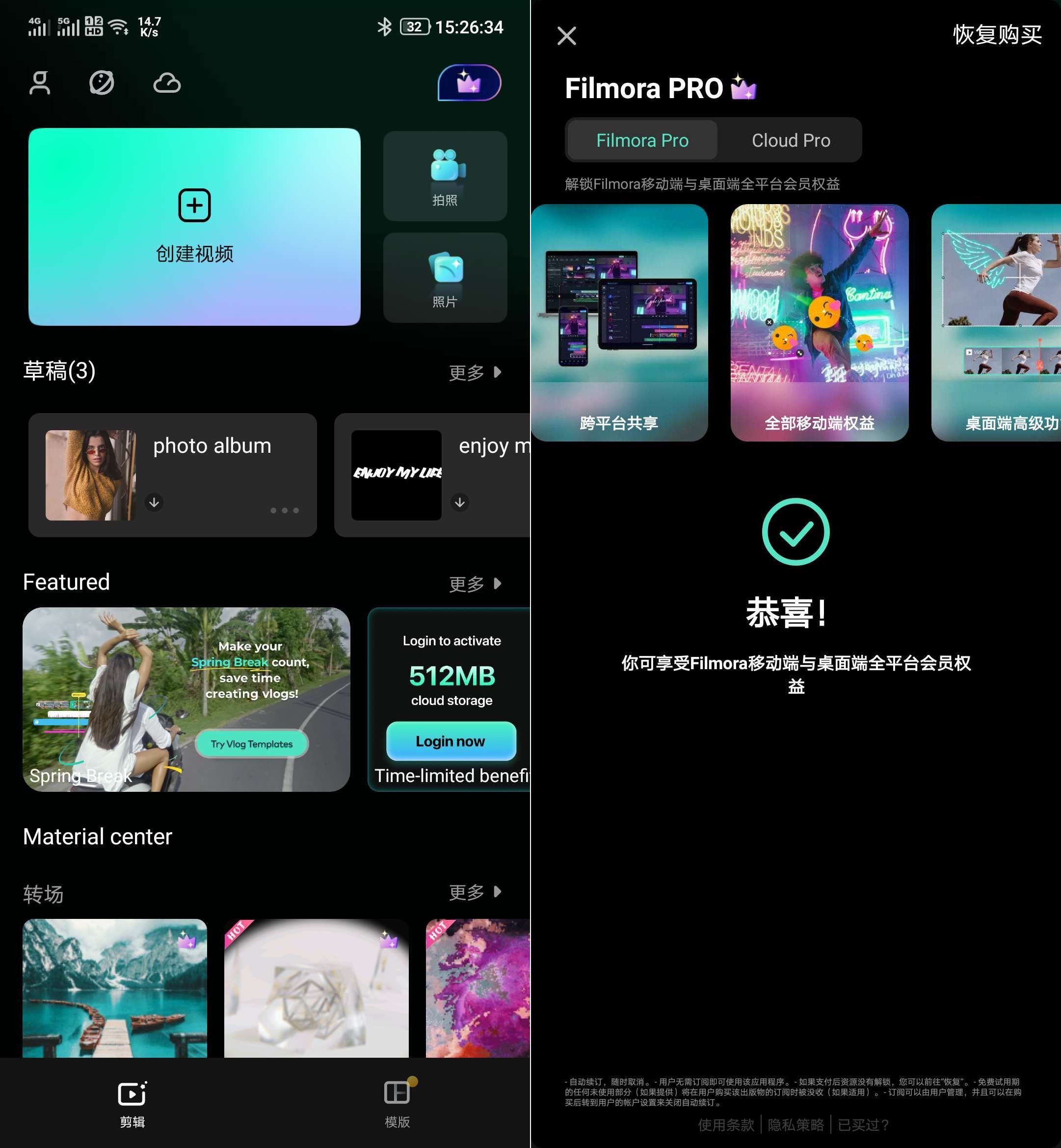 安卓Filmora_14.7.03解锁会员版