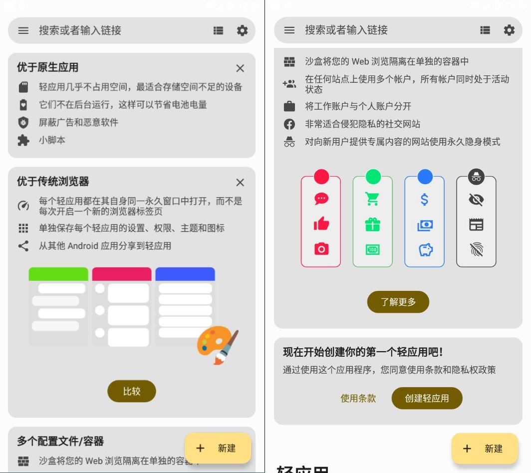 网页转应用Hermit_v29.0.0高级版
